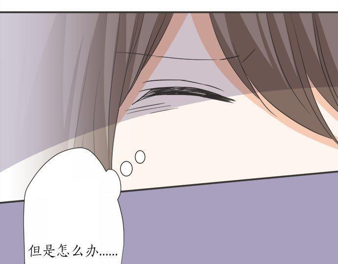 《不协调的恋爱》第190话 想一直牵着你的手 第8页