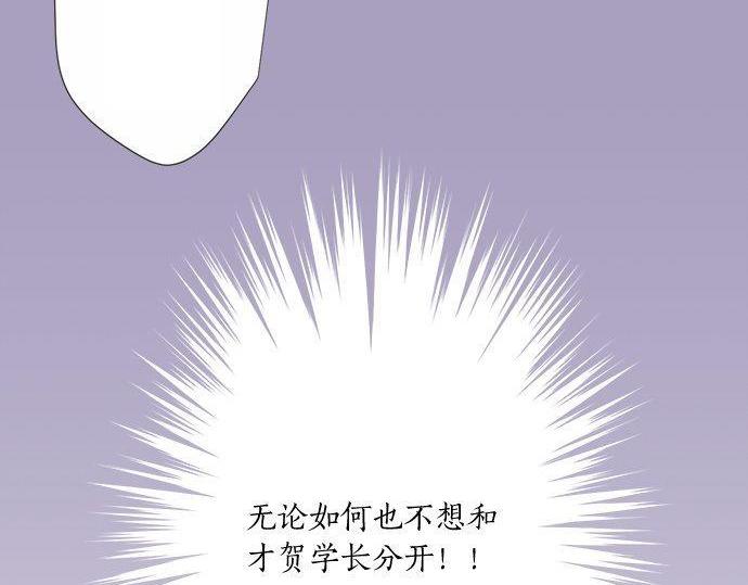 《不协调的恋爱》第190话 想一直牵着你的手 第9页