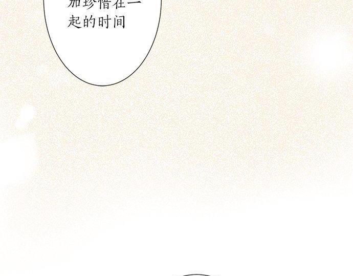 《不协调的恋爱》第191话 土星人的视角 第13页