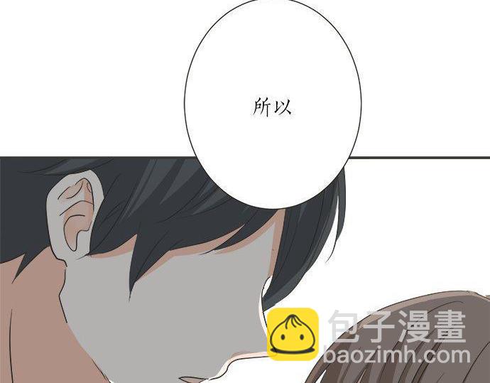 《不协调的恋爱》第191话 土星人的视角 第14页