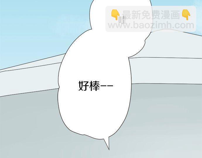《不协调的恋爱》第191话 土星人的视角 第24页