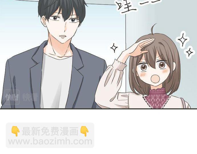 《不协调的恋爱》第191话 土星人的视角 第33页