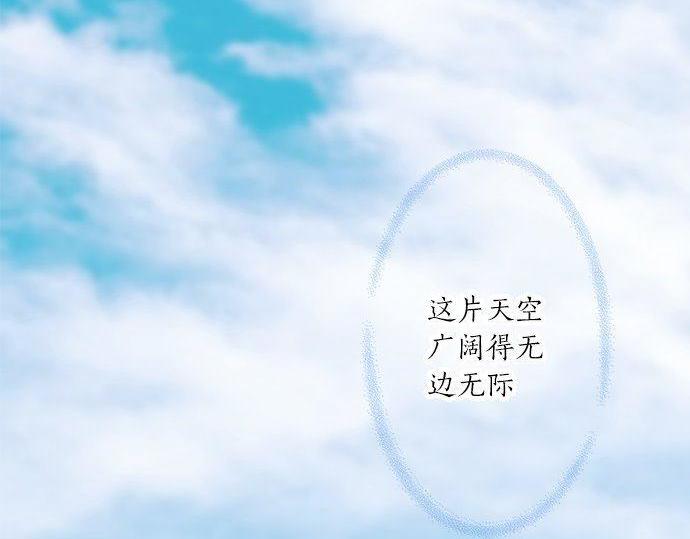 《不协调的恋爱》第191话 土星人的视角 第36页
