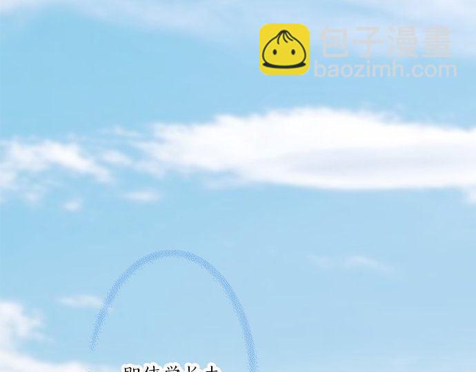 《不协调的恋爱》第191话 土星人的视角 第37页