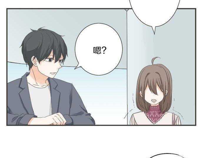 《不协调的恋爱》第191话 土星人的视角 第43页