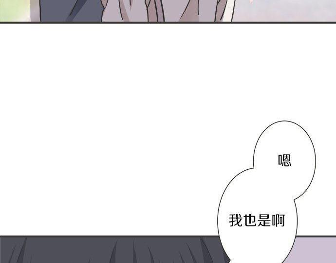 《不协调的恋爱》第191话 土星人的视角 第7页