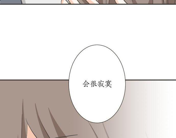 《不协调的恋爱》第191话 土星人的视角 第9页