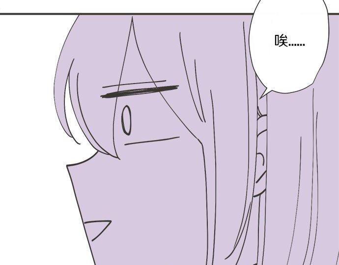 《不协调的恋爱》第189话 不愿分离 第11页