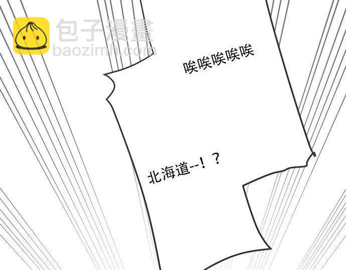 《不协调的恋爱》第189话 不愿分离 第13页