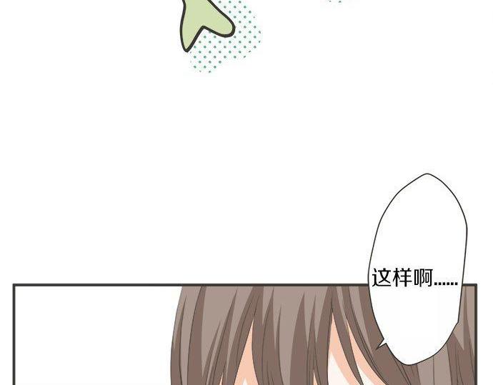 《不协调的恋爱》第189话 不愿分离 第15页
