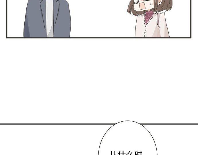 《不协调的恋爱》第189话 不愿分离 第18页