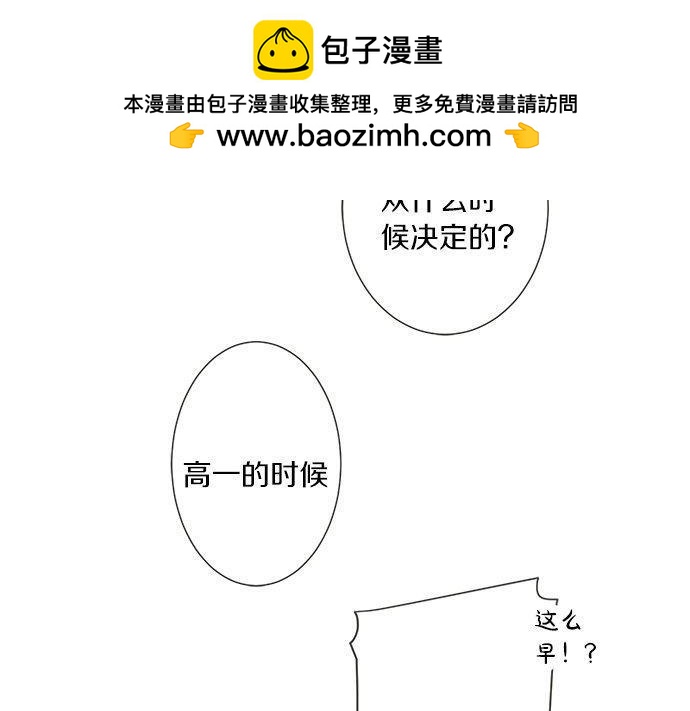 《不协调的恋爱》第189话 不愿分离 第19页