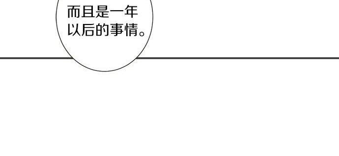 《不协调的恋爱》第189话 不愿分离 第21页