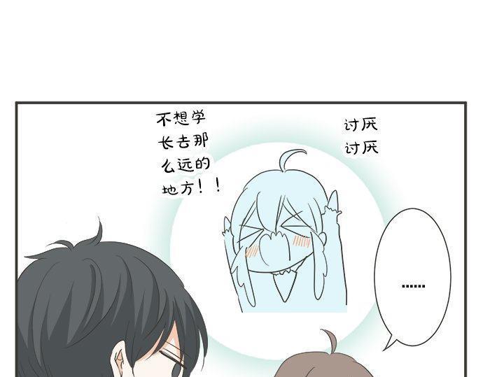 《不协调的恋爱》第189话 不愿分离 第22页