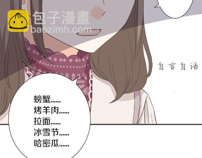 《不协调的恋爱》第189话 不愿分离 第24页