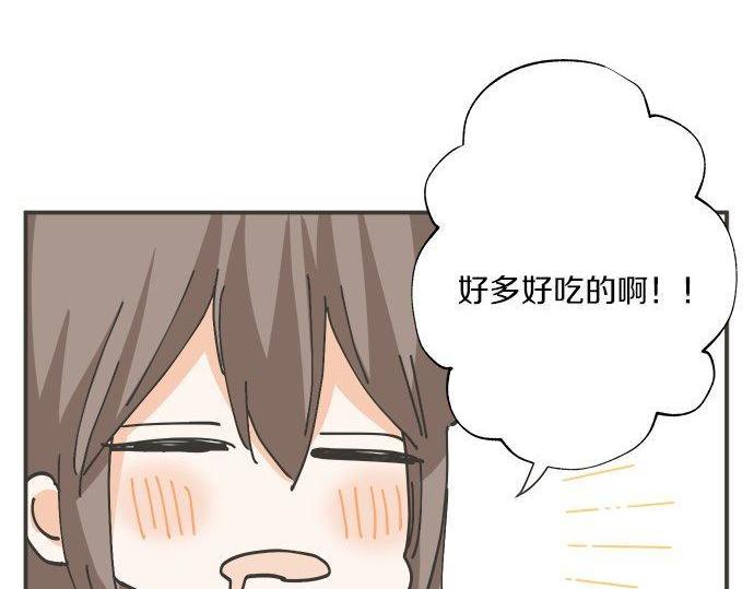 《不协调的恋爱》第189话 不愿分离 第26页
