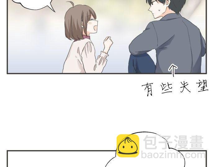 《不协调的恋爱》第189话 不愿分离 第30页