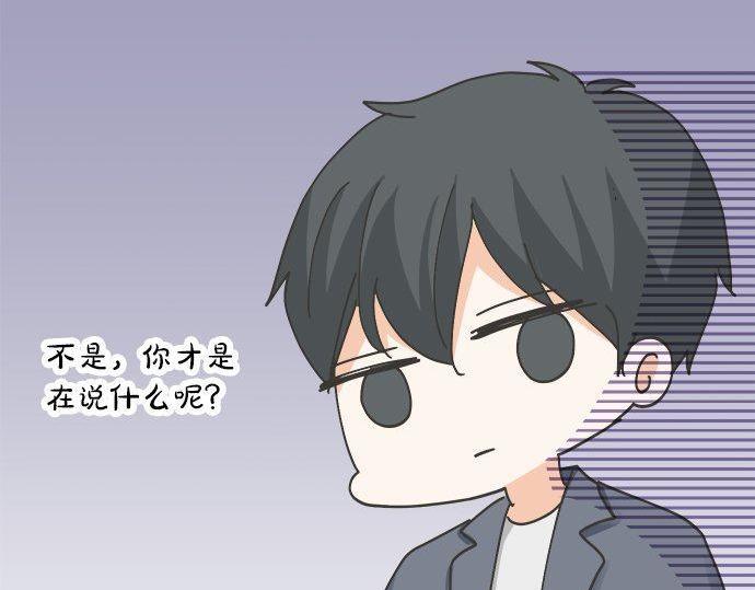 《不协调的恋爱》第189话 不愿分离 第35页