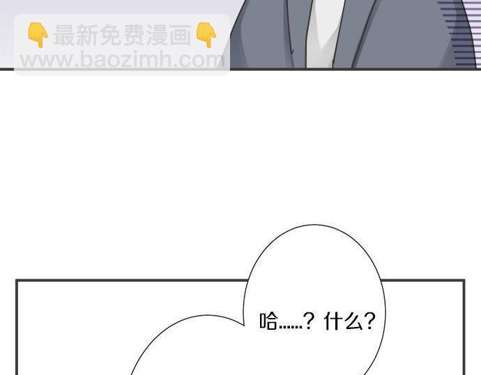《不协调的恋爱》第189话 不愿分离 第36页