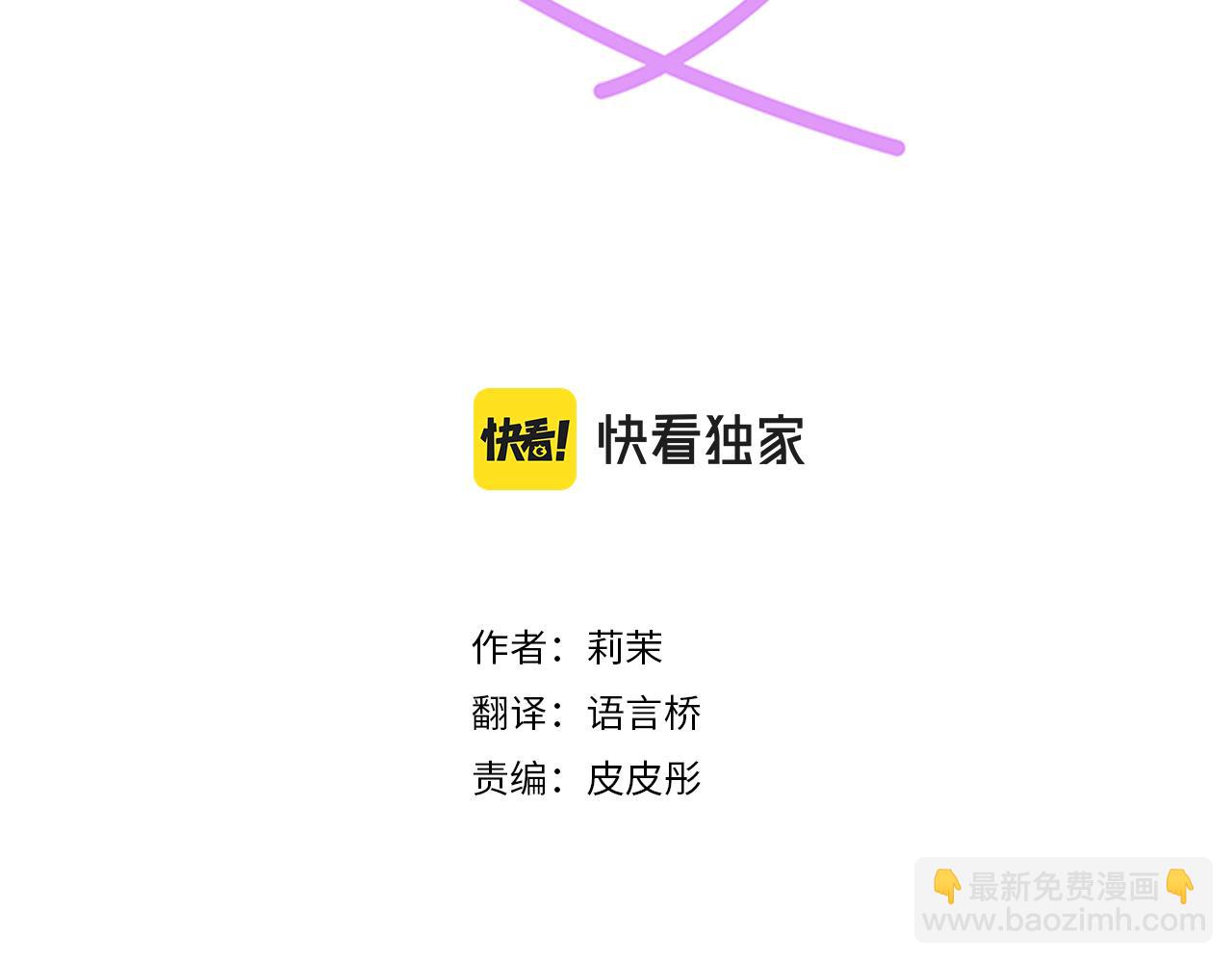 《不协调的恋爱》第189话 不愿分离 第3页