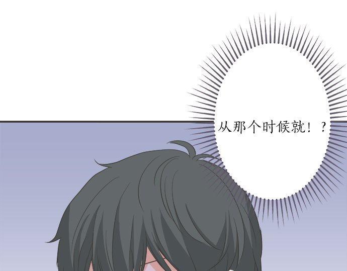 《不协调的恋爱》第189话 不愿分离 第40页