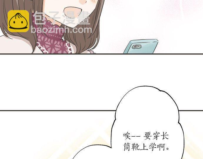 《不协调的恋爱》第189话 不愿分离 第43页