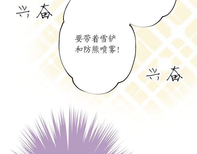 《不协调的恋爱》第189话 不愿分离 第44页