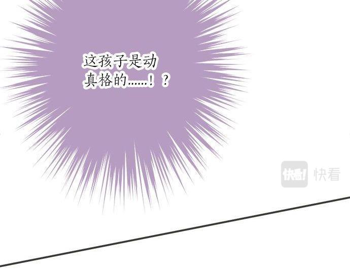 《不协调的恋爱》第189话 不愿分离 第45页