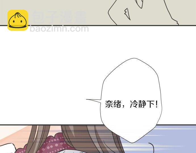《不协调的恋爱》第189话 不愿分离 第48页
