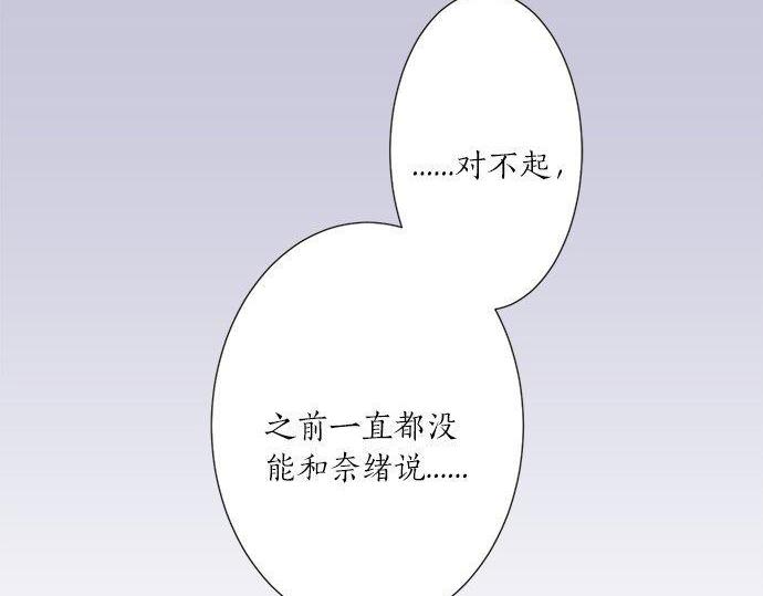 《不协调的恋爱》第189话 不愿分离 第7页