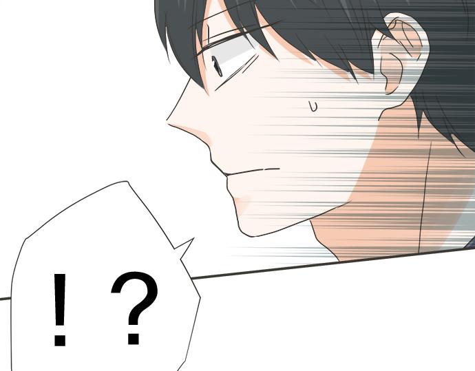 《不协调的恋爱》第193话 救世主 第11页