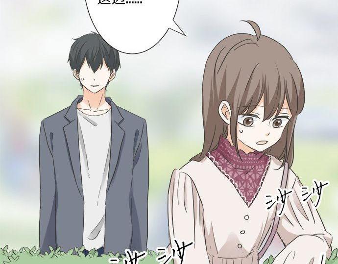 《不协调的恋爱》第193话 救世主 第24页