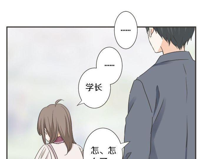 《不协调的恋爱》第193话 救世主 第27页