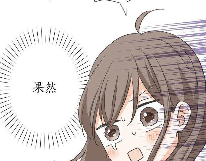 《不协调的恋爱》第193话 救世主 第29页