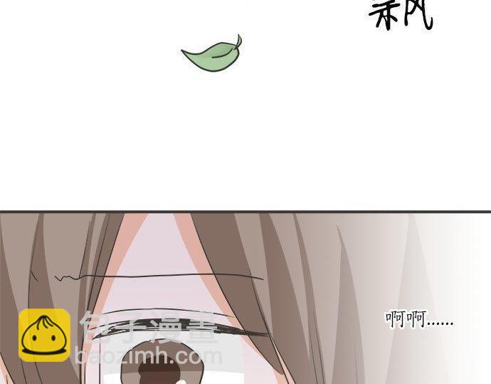 《不协调的恋爱》第193话 救世主 第32页