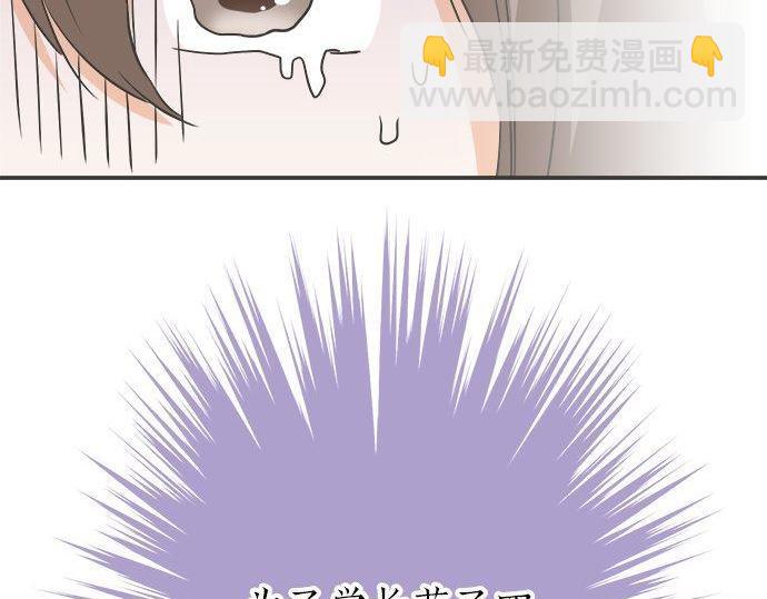 《不协调的恋爱》第193话 救世主 第33页