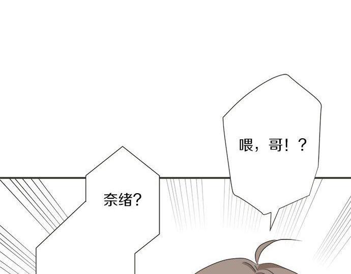 《不协调的恋爱》第193话 救世主 第35页