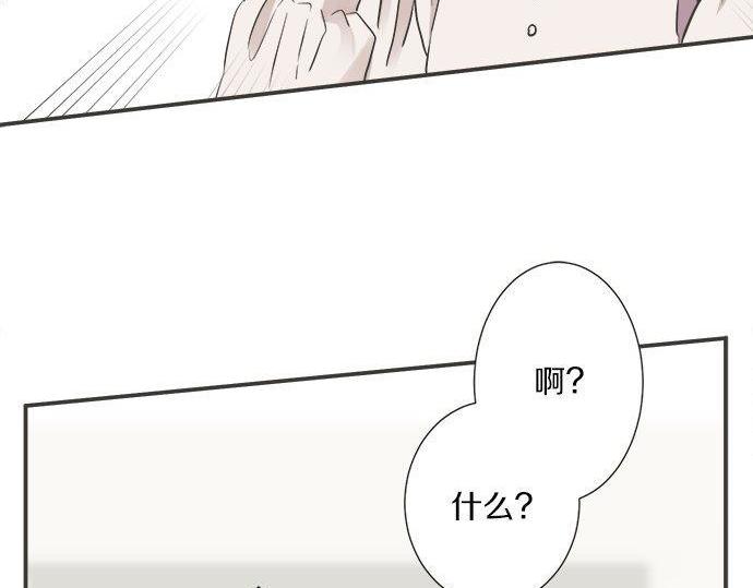 《不协调的恋爱》第193话 救世主 第37页