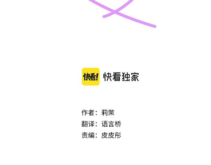 《不协调的恋爱》第193话 救世主 第3页
