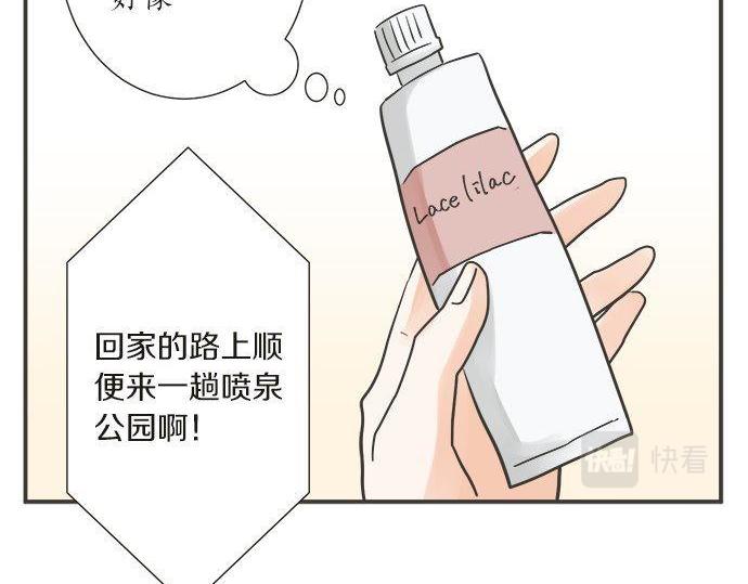 《不协调的恋爱》第193话 救世主 第41页