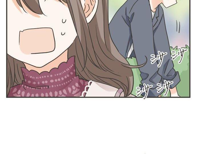 《不协调的恋爱》第193话 救世主 第44页