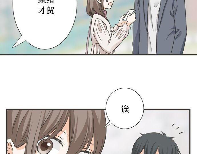 《不协调的恋爱》第193话 救世主 第48页