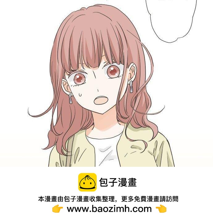 《不协调的恋爱》第193话 救世主 第50页