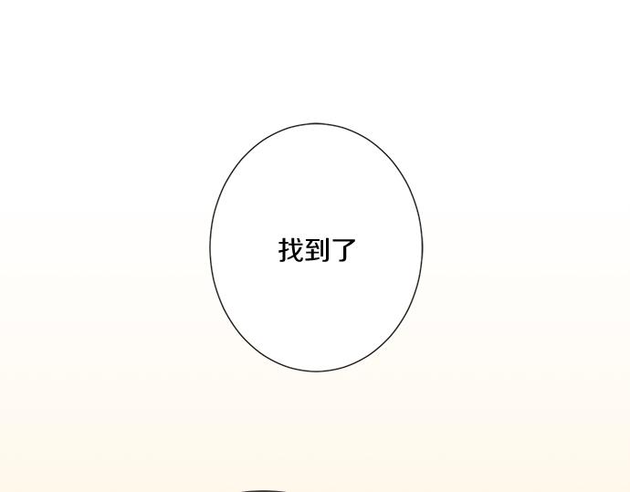 《不协调的恋爱》第193话 救世主 第6页