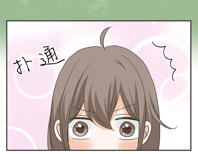 《不协调的恋爱》第193话 救世主 第8页