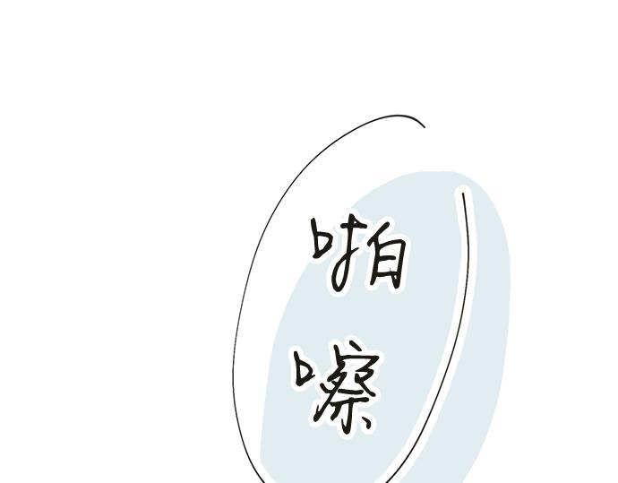 《不协调的恋爱》第193话 救世主 第9页