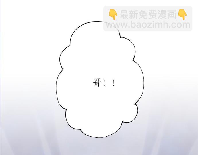 《不协调的恋爱》第194话 两人心动 第10页