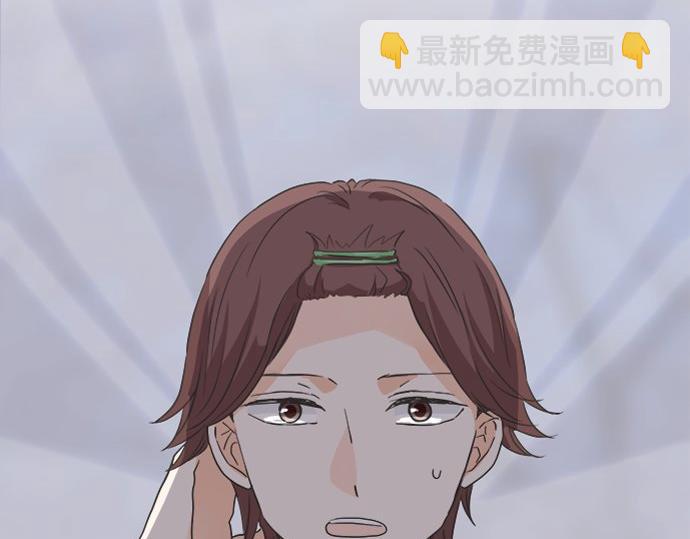 《不协调的恋爱》第194话 两人心动 第11页