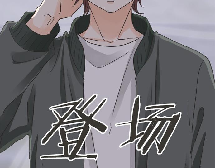 《不协调的恋爱》第194话 两人心动 第12页