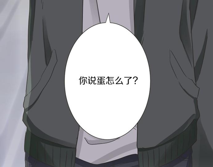 《不协调的恋爱》第194话 两人心动 第13页